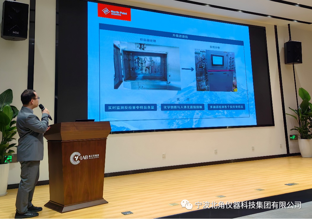 石油、化工、材料、醫(yī)藥等領(lǐng)域化學(xué)分析技術(shù)高級(jí)研討會(huì)成功舉辦(圖1)